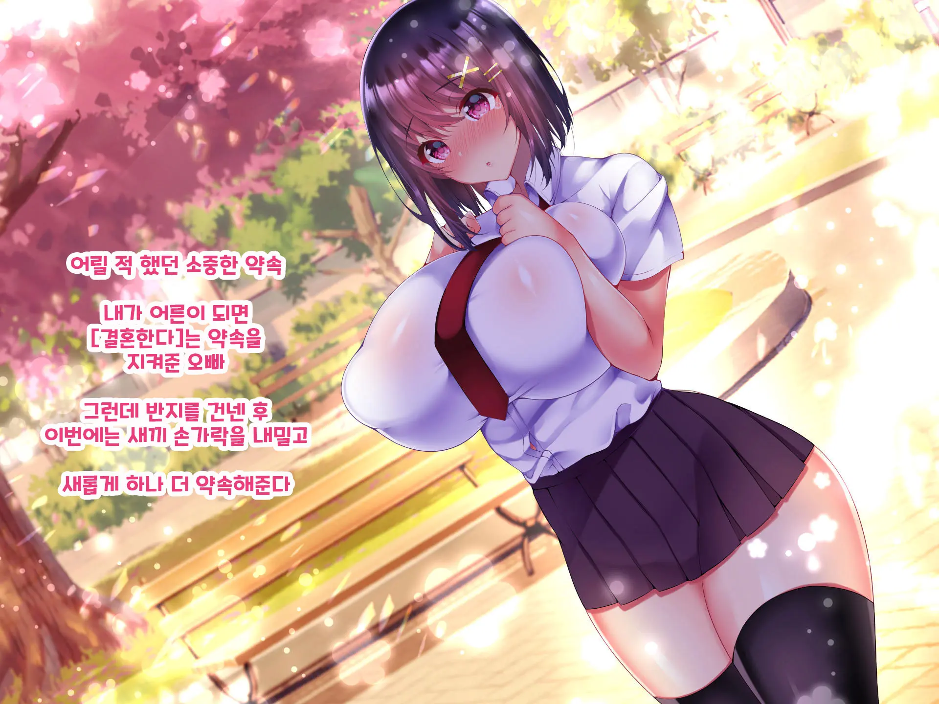 Yakusoku - Gimai Shino Ga Boku Ni Kakurete Shite Ita Koto -